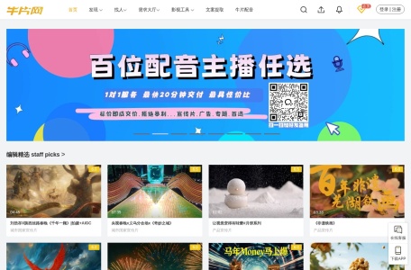 牛片网 网站预览