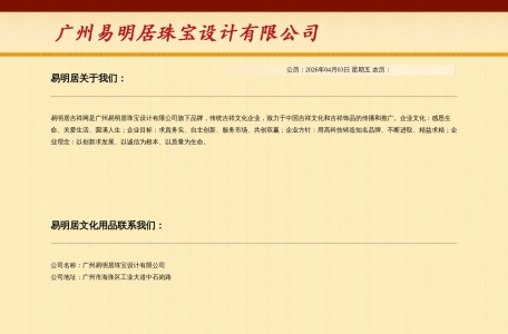 易安居星座网 网站预览