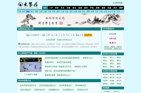 大家找 网站预览