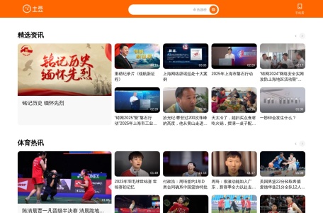 土豆网 网站预览