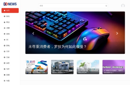 DoNews 缩略图