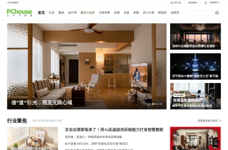 太平洋家居网 网站预览