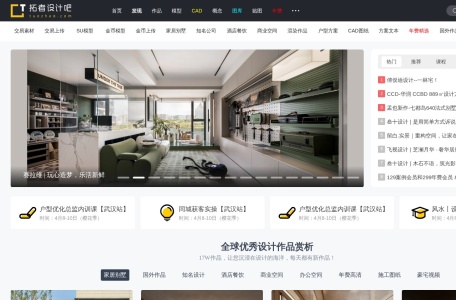 拓者设计吧 网站预览