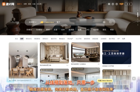 建e网 网站预览