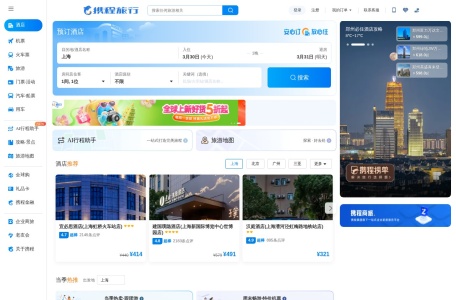 携程旅行 缩略图