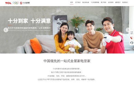 十分到家 缩略图