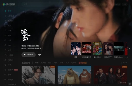 腾讯短剧 网站预览