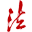 法治网 图标