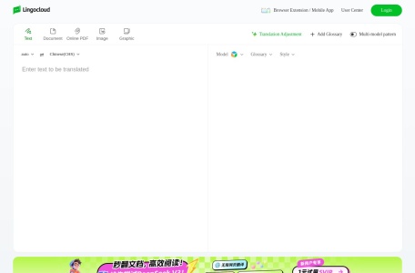 彩云小译 网站预览
