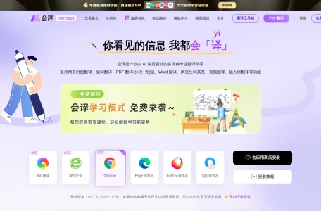 会译翻译 缩略图
