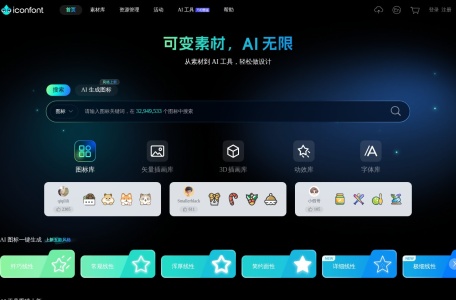 iconfont 缩略图