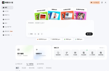 美图设计室 网站预览