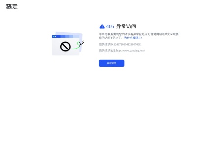 稿定设计 网站预览