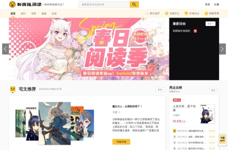 刺猬猫阅读 网站预览