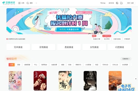 豆瓣阅读 网站预览