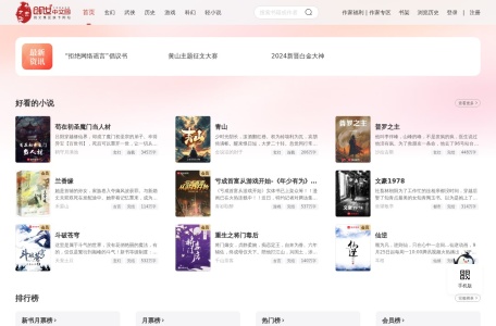 创世中文网 网站预览