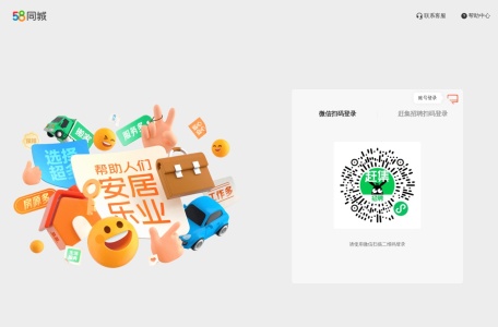 赶集直招 网站预览