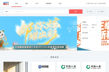 新华英才网 缩略图
