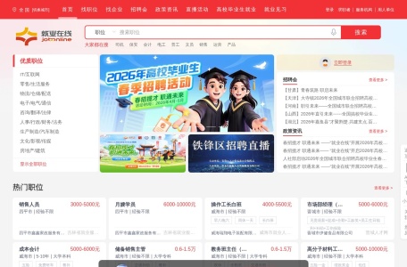 就业在线 缩略图