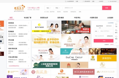 138大美业人才网 网站预览
