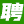 深圳教师招聘网 图标
