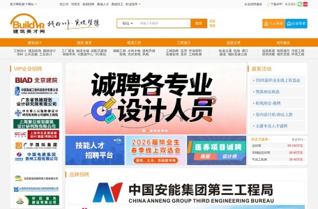 建筑英才网 缩略图