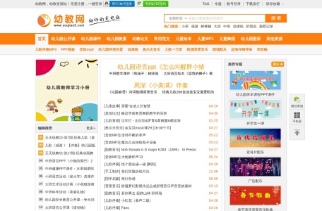 幼教网 网站预览