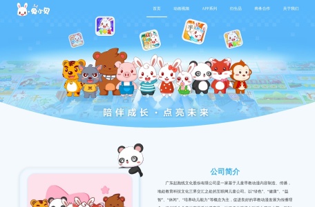 兔小贝 网站预览