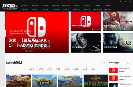 游戏星辰 网站预览