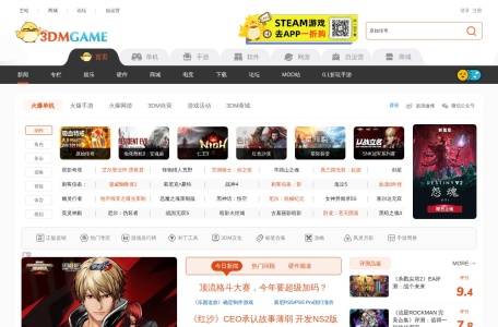 3DM游戏网 网站预览