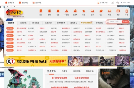 游侠网 网站预览
