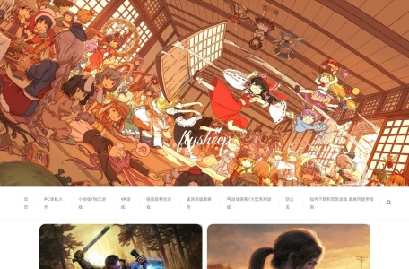 flysheep资源避难所 网站预览