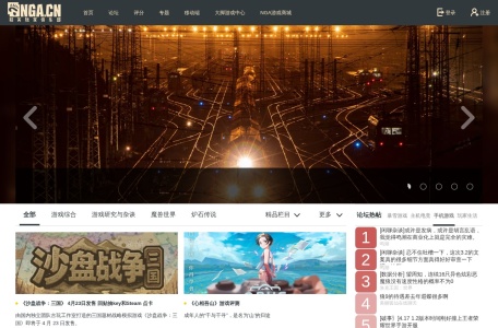 NGA玩家社区 网站预览