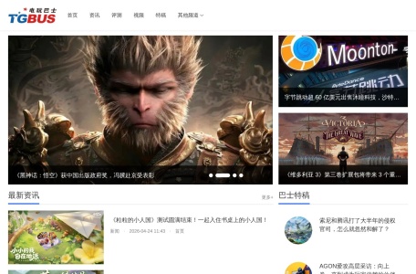 电玩巴士 网站预览