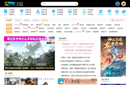 52PK单机游戏网 网站预览