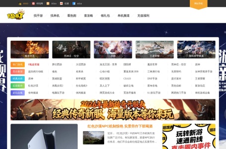 18183游戏网 网站预览