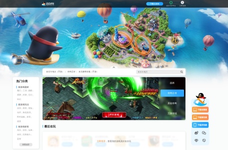 QQ游戏 网站预览