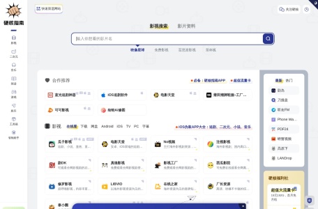硬核指南 网站预览