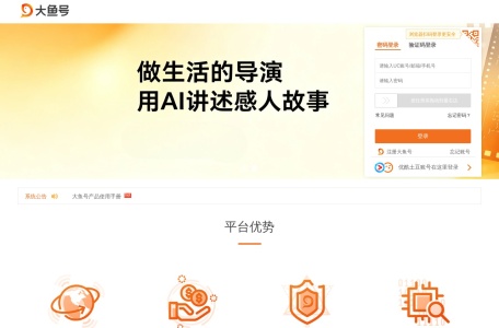 大鱼号 网站预览