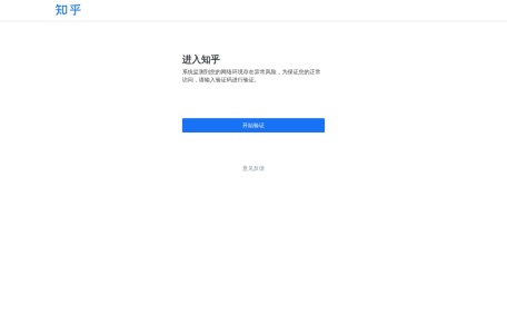 知乎号 网站预览