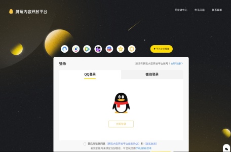 企鹅号 网站预览