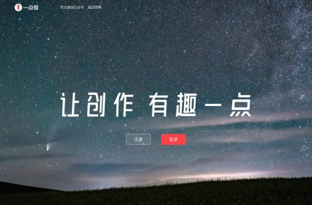 一点号 网站预览