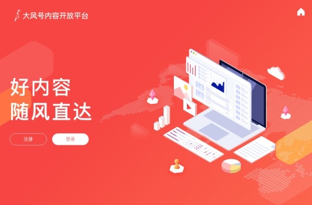 凤凰网大风号 网站预览