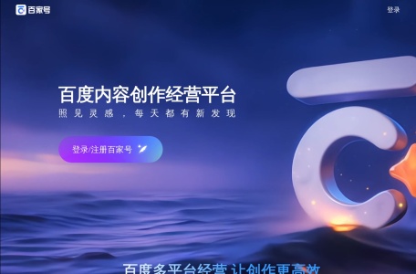 百家号 网站预览