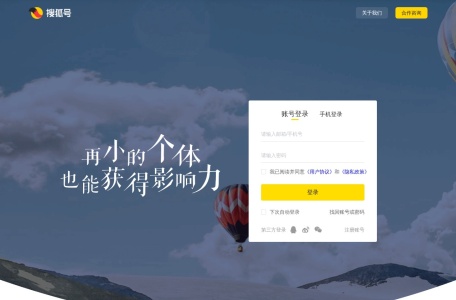搜狐号 网站预览