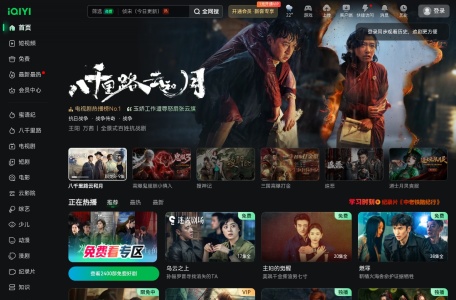 爱奇艺体育 缩略图