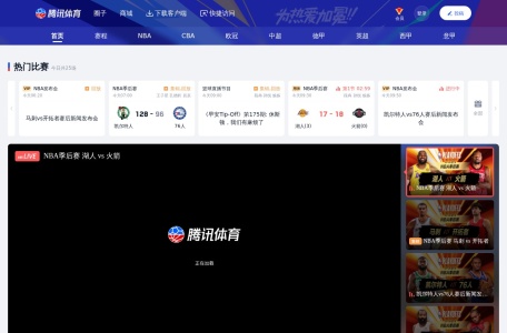 腾讯体育 缩略图