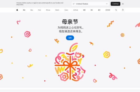 Apple (中国大陆) 网站预览
