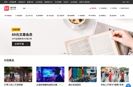 龙源期刊网 网站预览