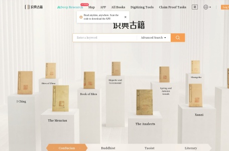 识典古籍 网站预览